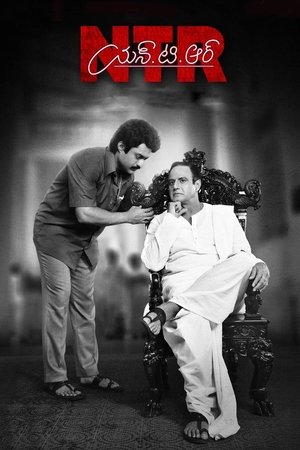 N.T.R: Kathanayakudu N.T.R: Kathanayakudu