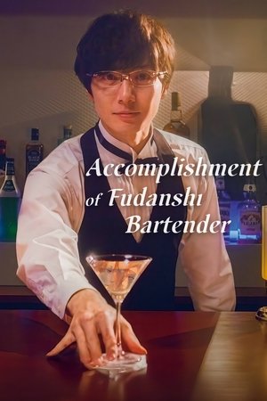 Image Accomplishment of Fudanshi Bartender