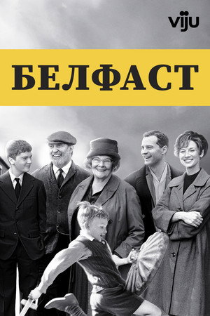 Belfast 49