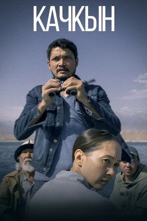 Deal at the Border 4