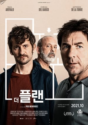 Poster 더 플랜 2018