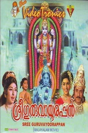 Poster Sree Guruvayoorappan (1972)