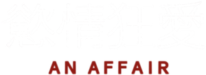 O Affair — Logos 2