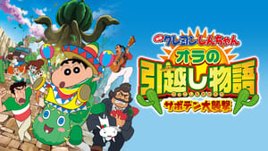 Crayon Shin-chan: My Moving Story! Cactus Large Attack!