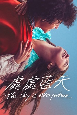 Image 天空的尽头是另一片天空