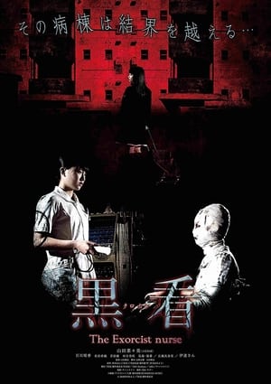 Poster The Exorcist Nurse (2018)