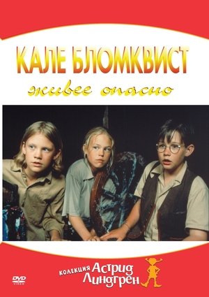 Image Кале Бломквист живее опасно