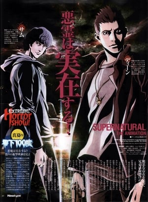 Supernatural: The Animation: Sezon 1