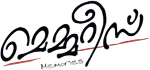 മെമ്മറീസ് — Logos 1