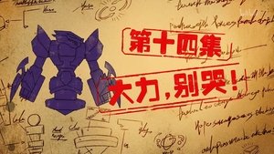 Episode 14