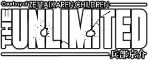 Zettai Karen Children: The Unlimited Hyoubu Kyousuke — Logos 2