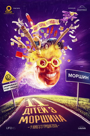 Morshyn's 11 7