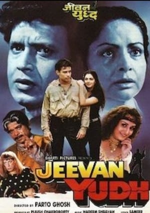 Poster Jeevan Yudh 1997