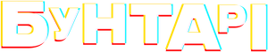 Rebelde — Logos 2