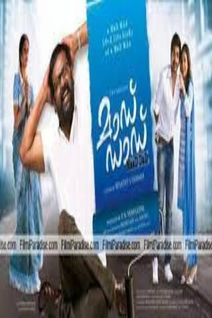 മാഡ് ഡാഡ് film complet