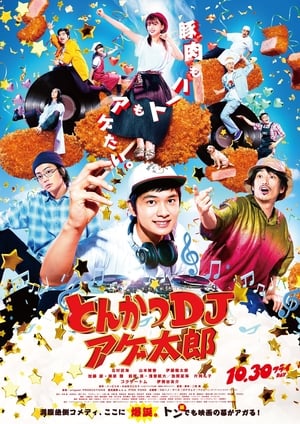 Poster Tonkatsu DJ Agetaro (2020)