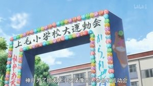 Omae wa Mada Gunma wo Shiranai: 1×9