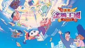 Movie Crayon Shin-chan Clash! Rakuga Kingdom and Almost Four Heroes (2020)