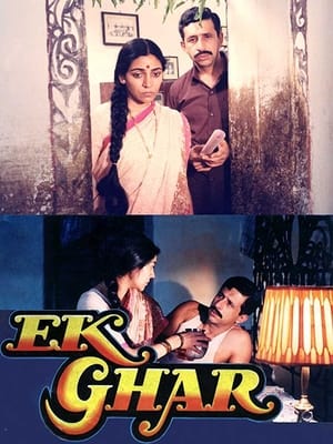 Poster एक घर 1991