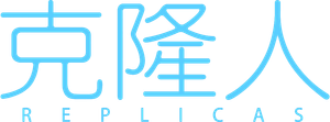 Réplicas — Logos 11