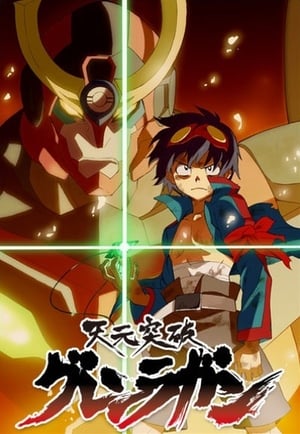 Sfondamento dei cieli Gurren Lagann: Speciali