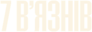 7 Prisoners — Logos 4