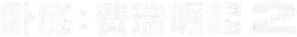 Ferry 2 — Logos 5