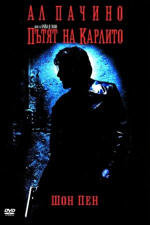 Пътят на Карлито (1993)