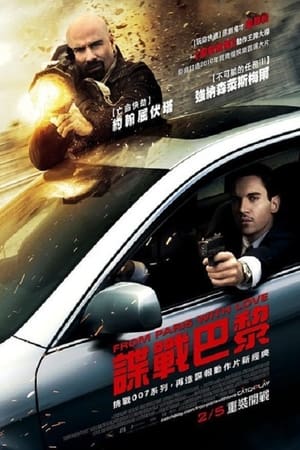 Poster 巴黎谍影 2010