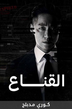 The Veil 27