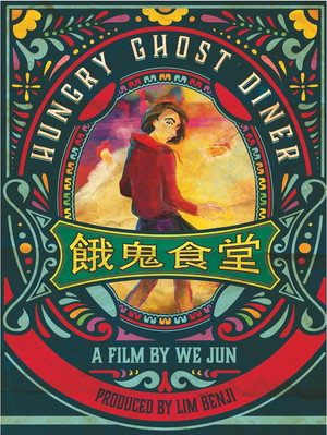 Hungry Ghost Diner 10