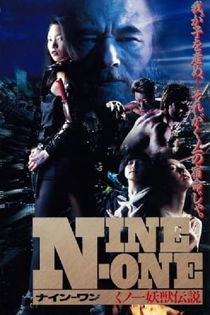 Poster NINE-ONE - The Legend of Kunoichi Youju (1995)