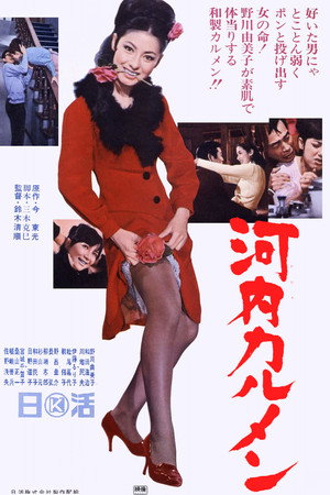 Carmen from Kawachi 12