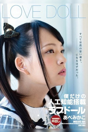 My Very Own Artificial Intelligence Equipped Love Doll Mikako Abe 3