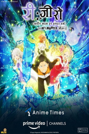 poster Re:ZERO -Starting Life in Another World-