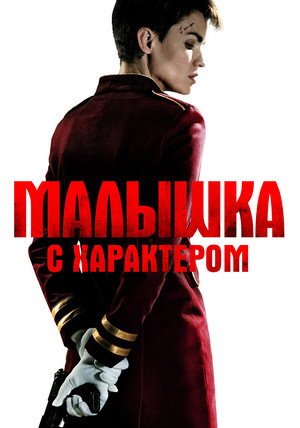 The Doorman 46