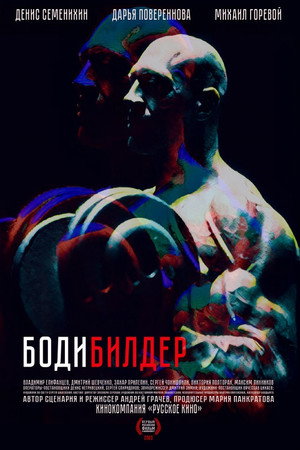 Bodybuilder 5