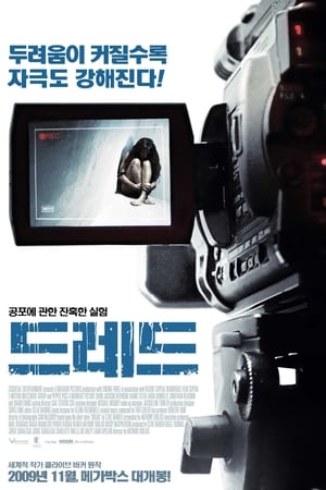 Poster 드레드 2009