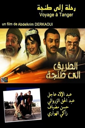 Poster Road to Tangier 2012