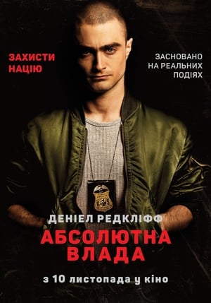 Poster Імперія 2016