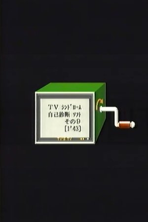 Nonton film TV Syndrome Self-Diagnosis Software Part 9 (1987) terbaru sub indo Nonton film TV Syndrome Self-Diagnosis Software Part 9 (1987) terbaru sub indo