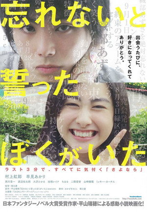 Forget Me Not 15