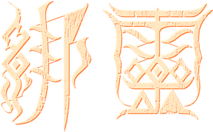 Binding Souls — Logos 1