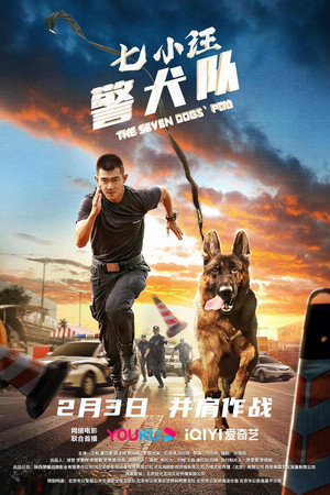 The Seven Dog's PDU 3