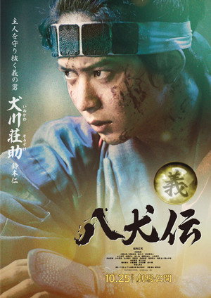 Hakkenden