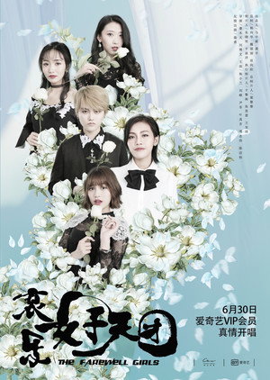 The Farewell Girls 7