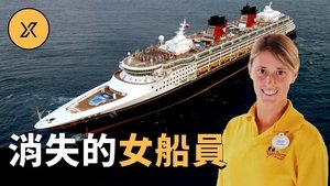 Episode 95 on X调查 Season 1 Episode 95 – May 18, 2021