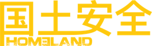 Homeland — Logos 8