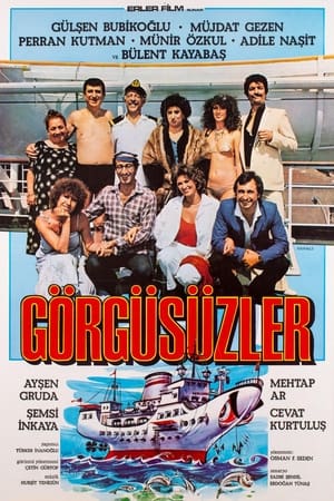 Poster Görgüsüzler (1982)