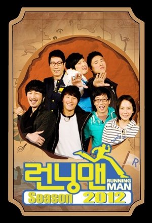 poster Running Man